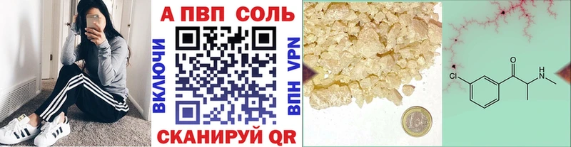 A-PVP кристаллы  где найти   Приволжский 