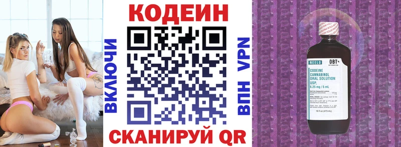 Кодеиновый сироп Lean напиток Lean (лин) гидра как зайти Приволжский