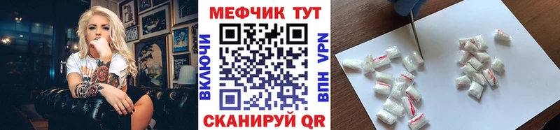 Мефедрон мяу мяу  Приволжский 