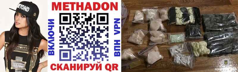 МЕТАДОН мёд  наркошоп  Приволжский 