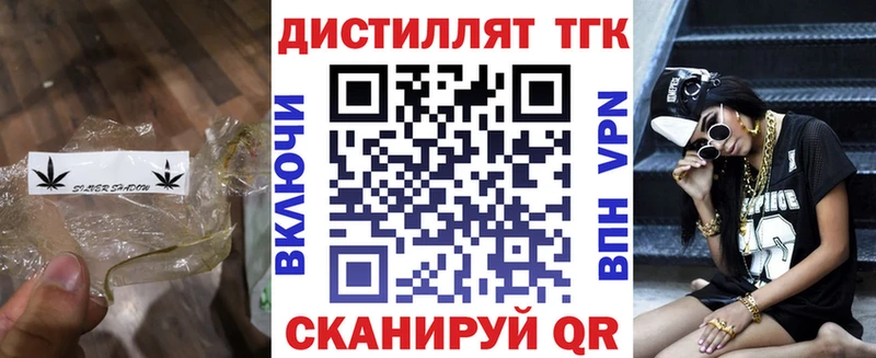 Дистиллят ТГК концентрат  магазин продажи   MEGA сайт  Приволжский 